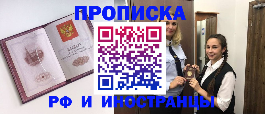 временная регистрация купить в Чистополье