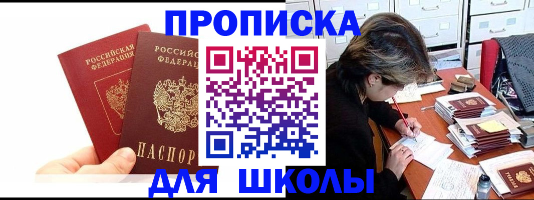 временная регистрация собственник в Чистополье