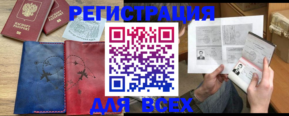регистрация в Чистополье